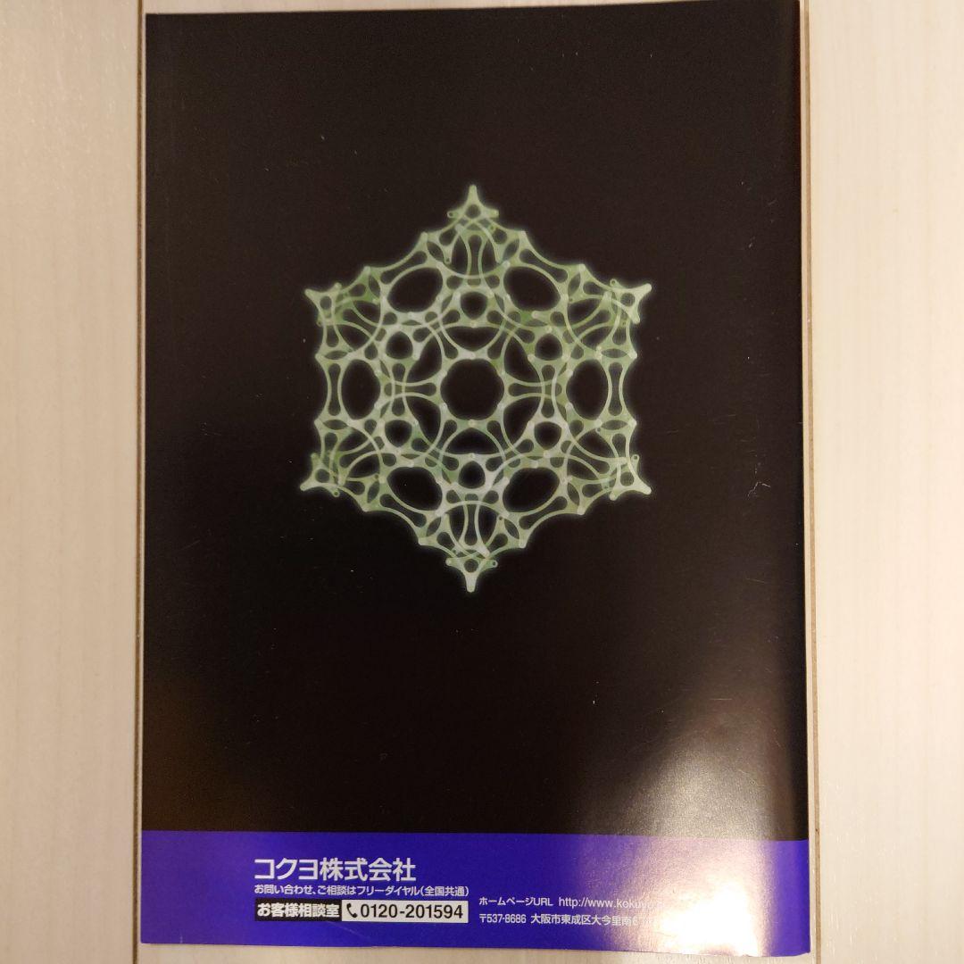 KOKUYO Wammy 知育玩具 1300個セット