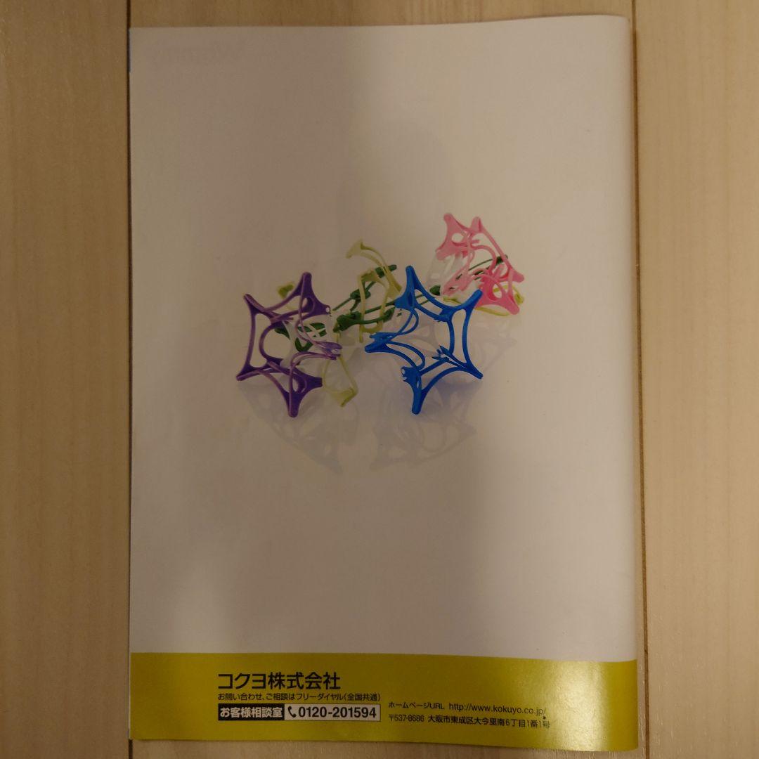 KOKUYO Wammy 知育玩具 1300個セット