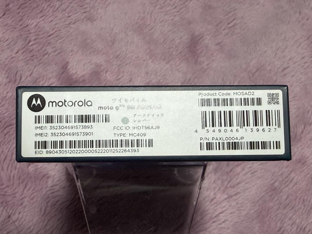 【美品】 motorola moto g 53y 5G シルバー SIMフリー