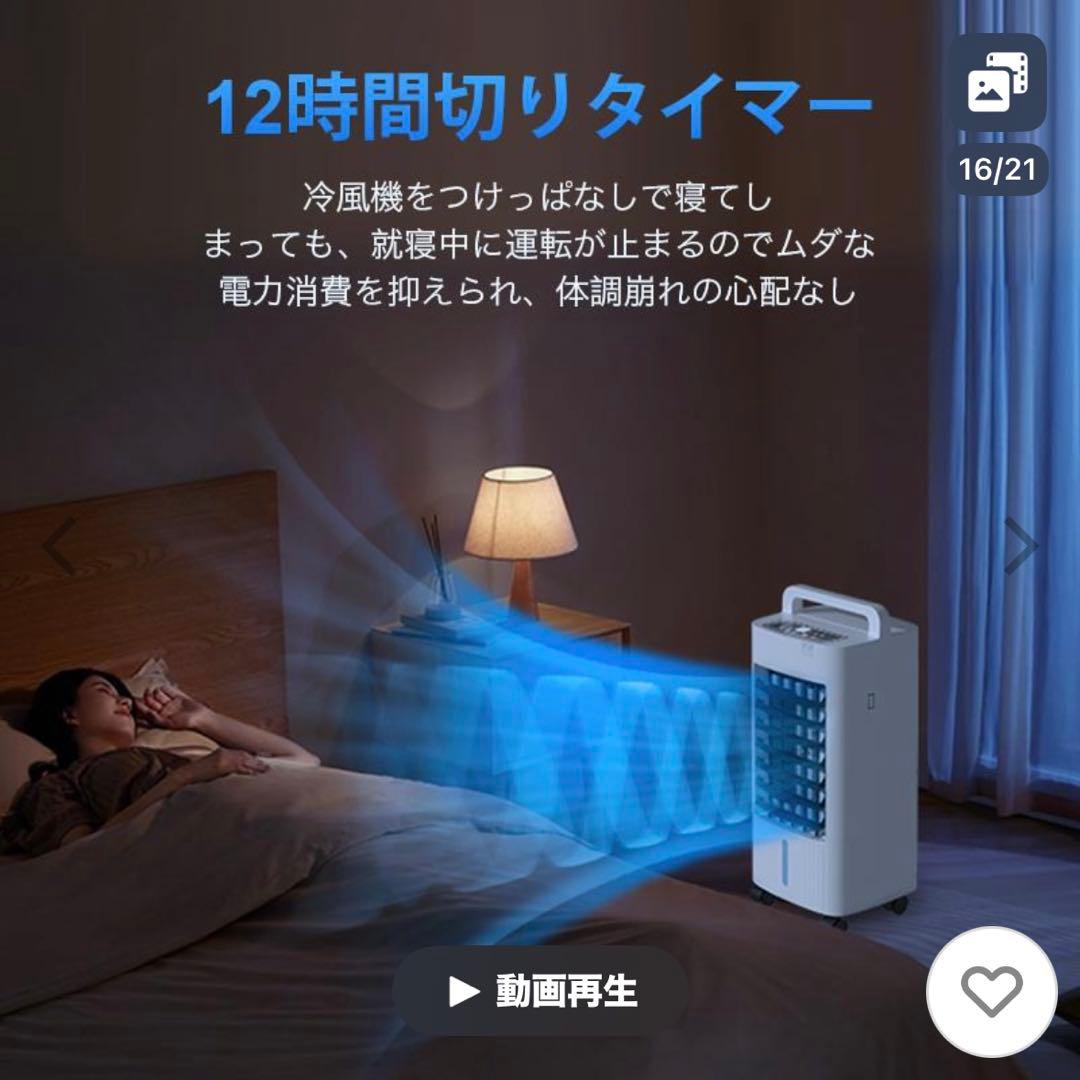 冷風機 扇風機 サーキュレーター 冷風扇 保冷剤4個付 業務用 イオン除菌