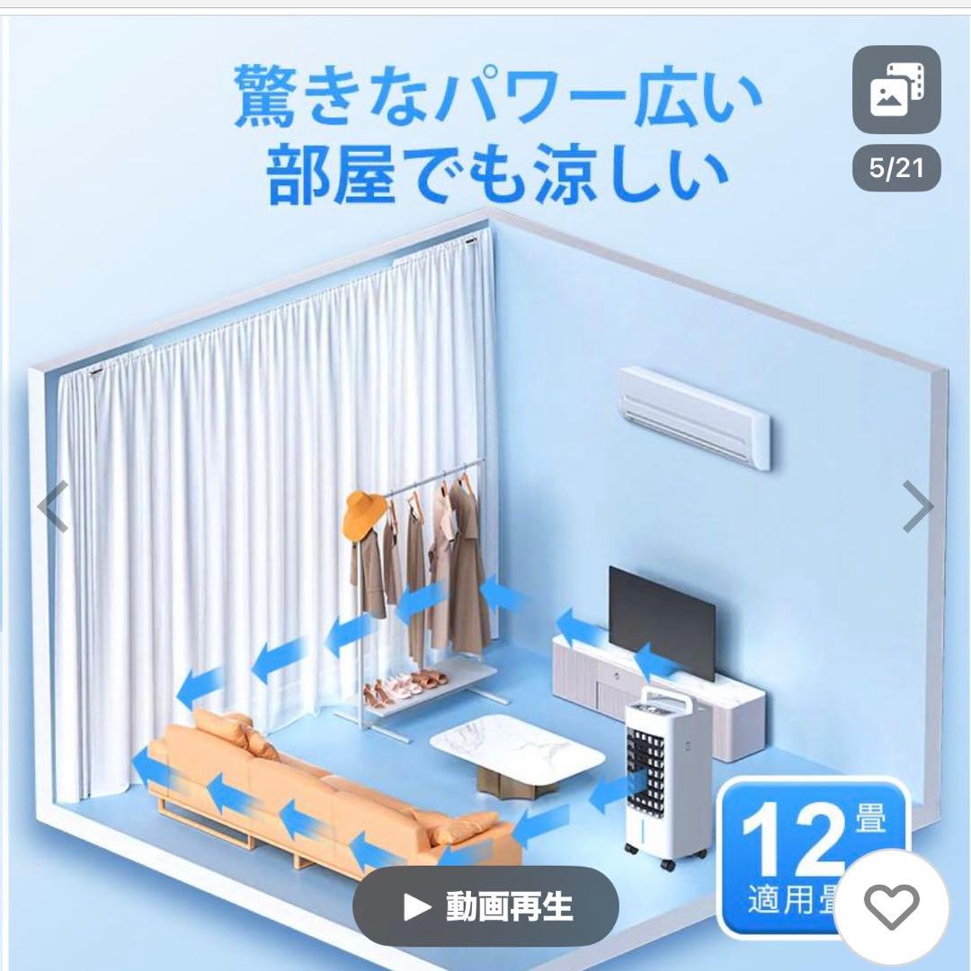 冷風機 扇風機 サーキュレーター 冷風扇 保冷剤4個付 業務用 イオン除菌