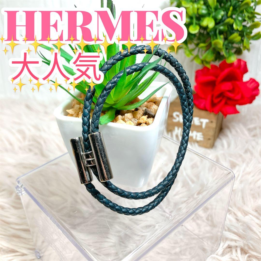 HERMES エルメス トゥルニ トレッセ レザー ブレスレット ネイビー 編み