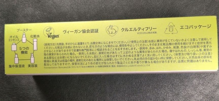 ステラルクス ガラテア マルチセラム 保湿美容液50ml×1本