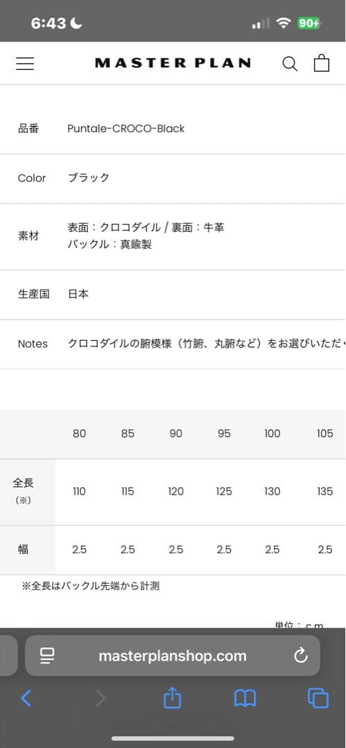 ヒ*デ様 THE SOLE クロコダイルブラックプンターレベルト