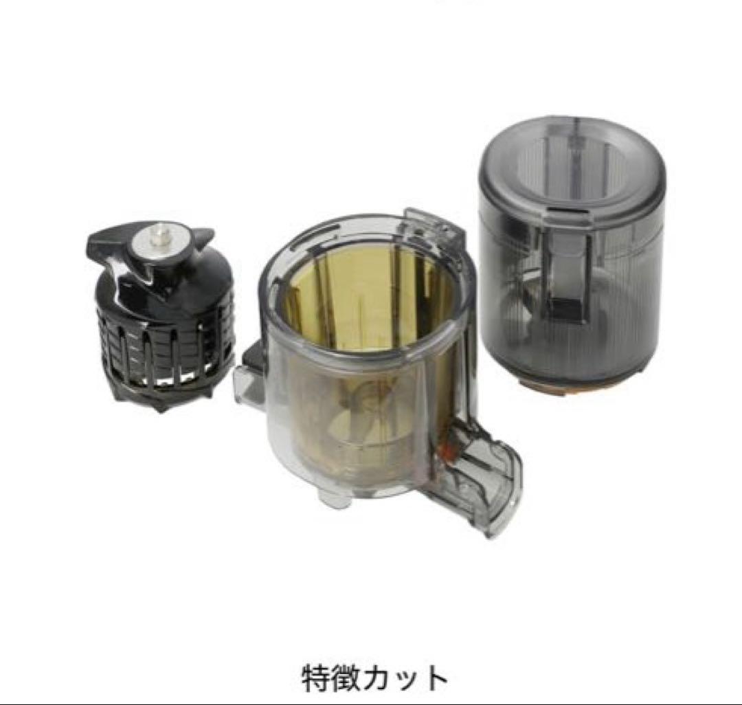 ヒューロム・スロージューサー