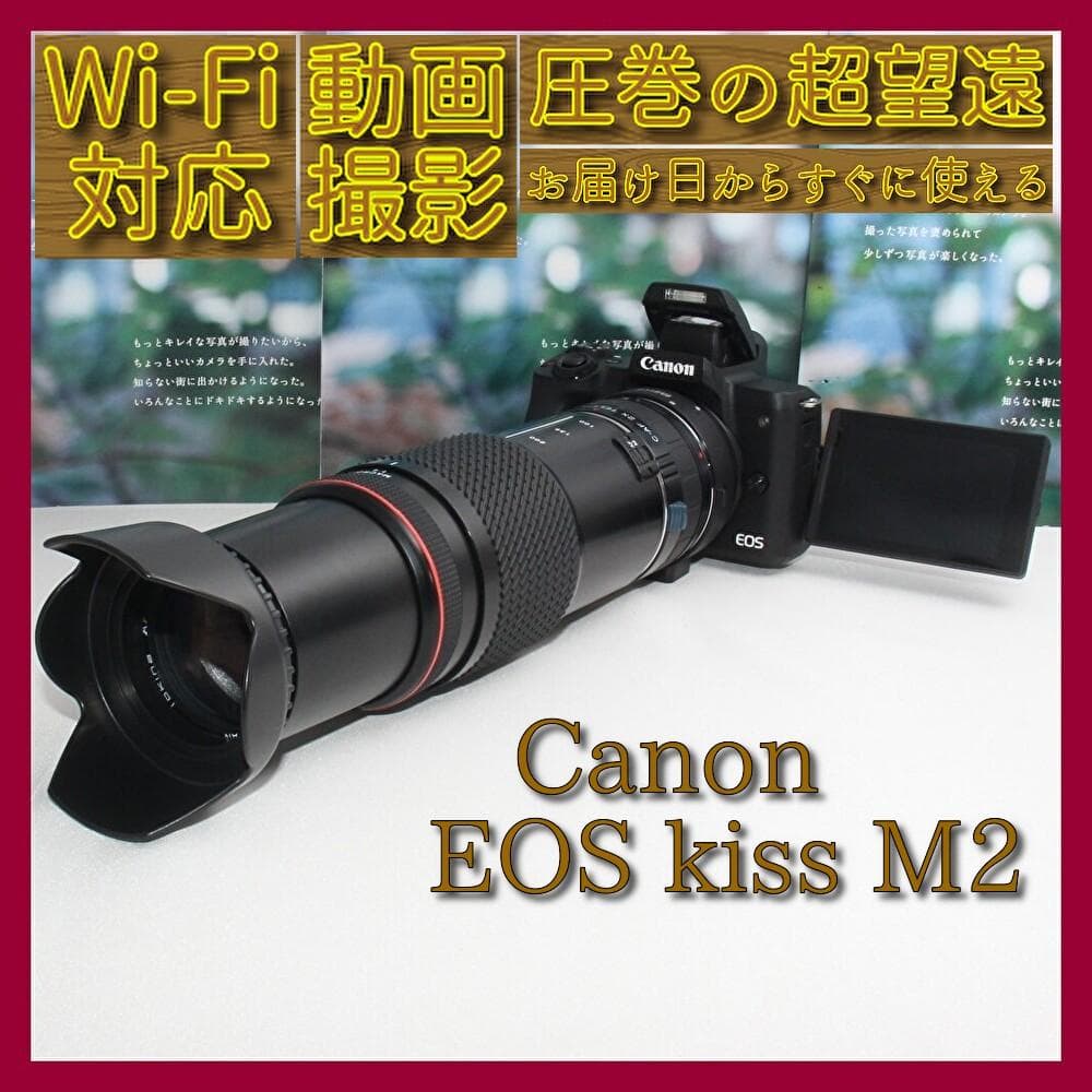 ❤️２倍テレコン付き❤️Canon EOS kiss M2 超望遠レンズセット