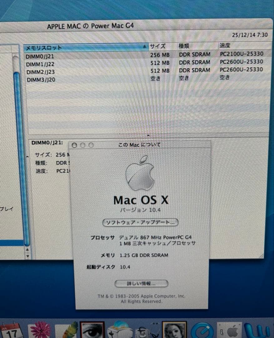 動作商品　Power Mac G4 MDD デュアル867MHz 本体のみ