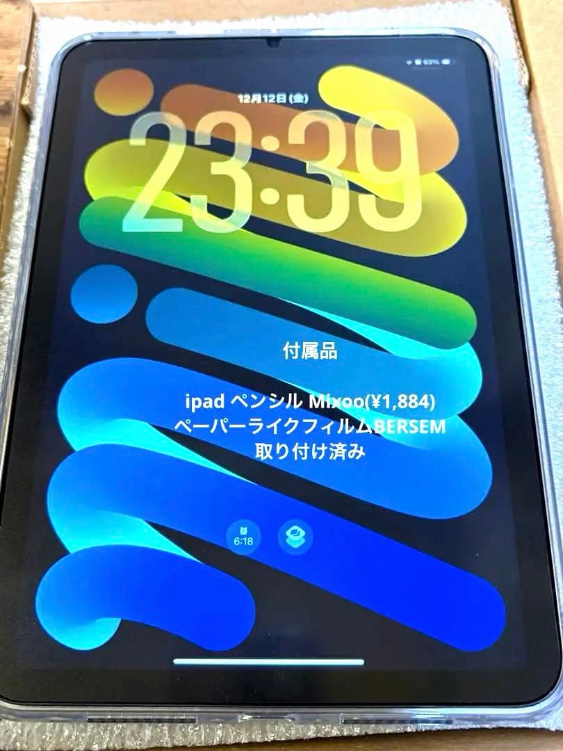 【値下げ中】iPad mini第7世代128GB wi-fi ペンシル付き