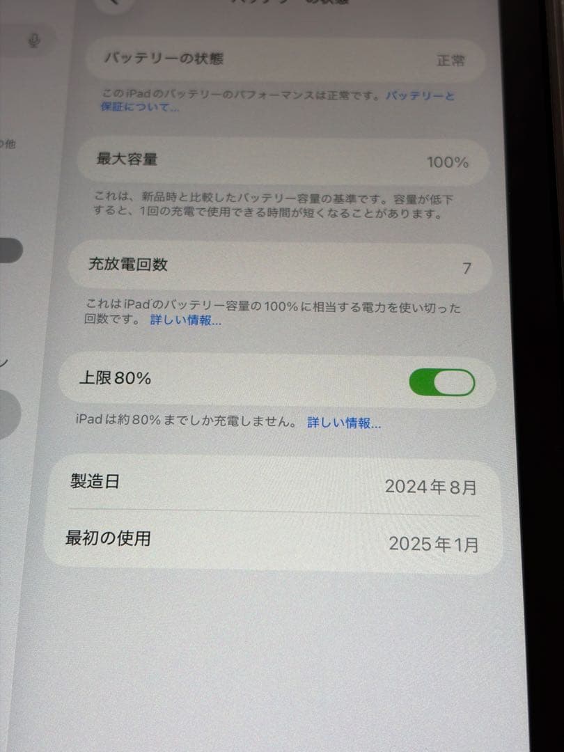 【値下げ中】iPad mini第7世代128GB wi-fi ペンシル付き