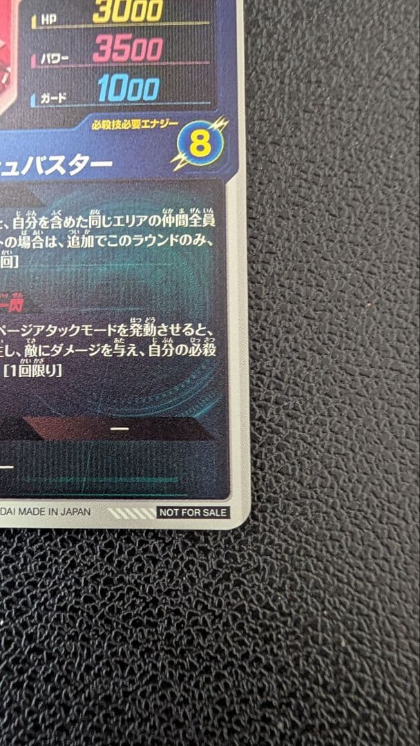 ドラゴンボールダイバーズ　SDVTP-002 トランクス パラレル