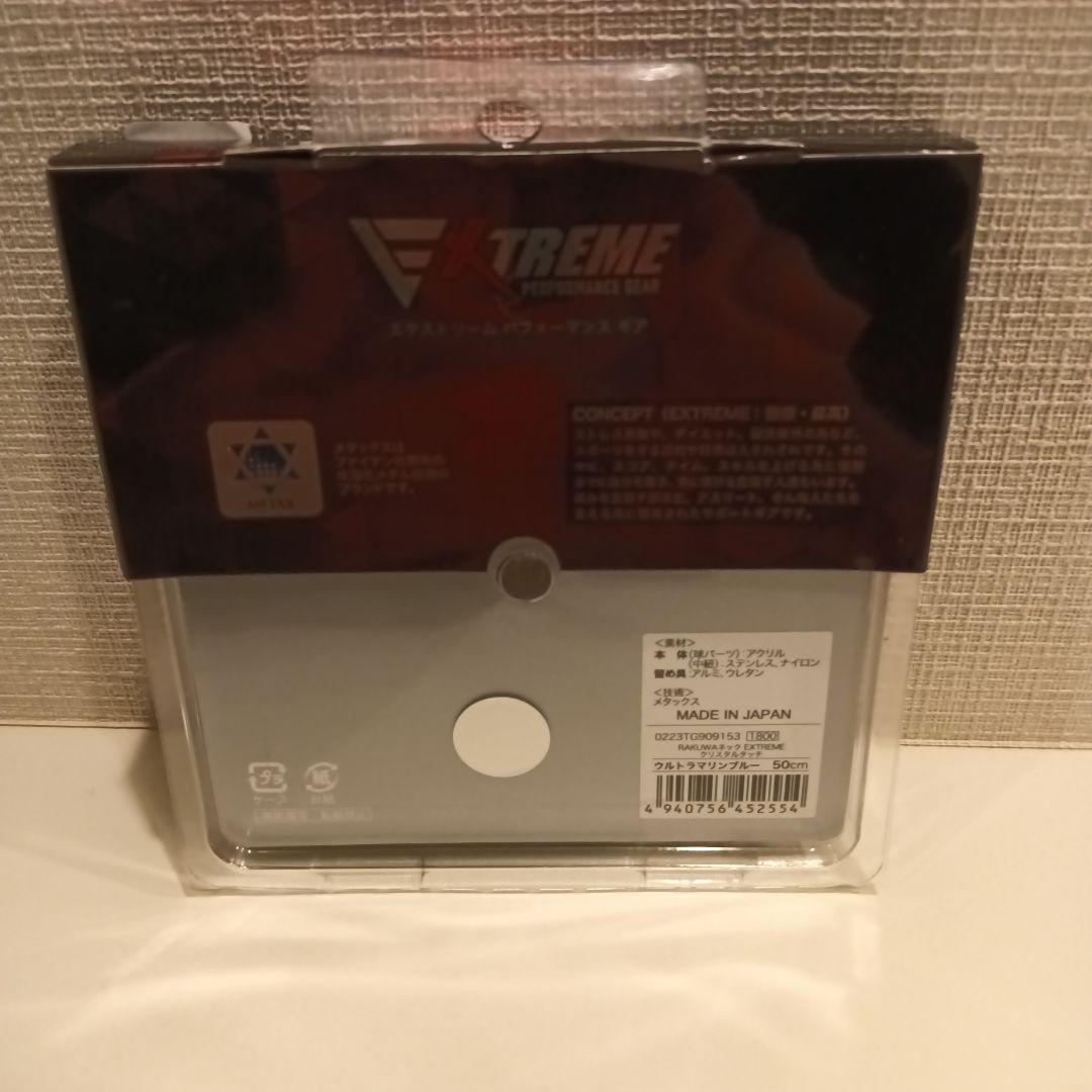 ファイテン クリスタルタッチ ブルー 50cm 【美品】