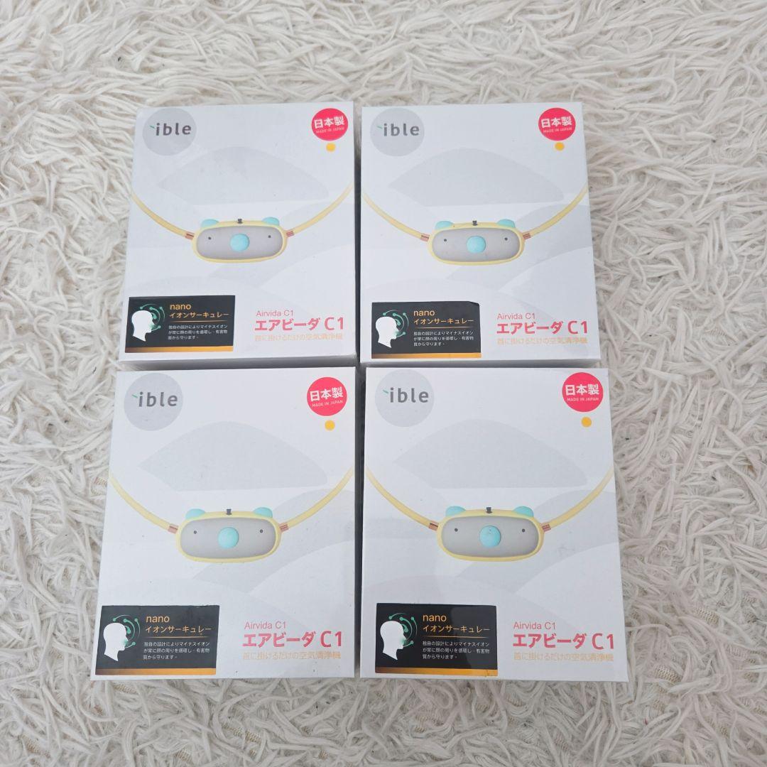 新品　ible エアビーダC1 お子様用首に掛ける空気清浄　まとめ　インフル