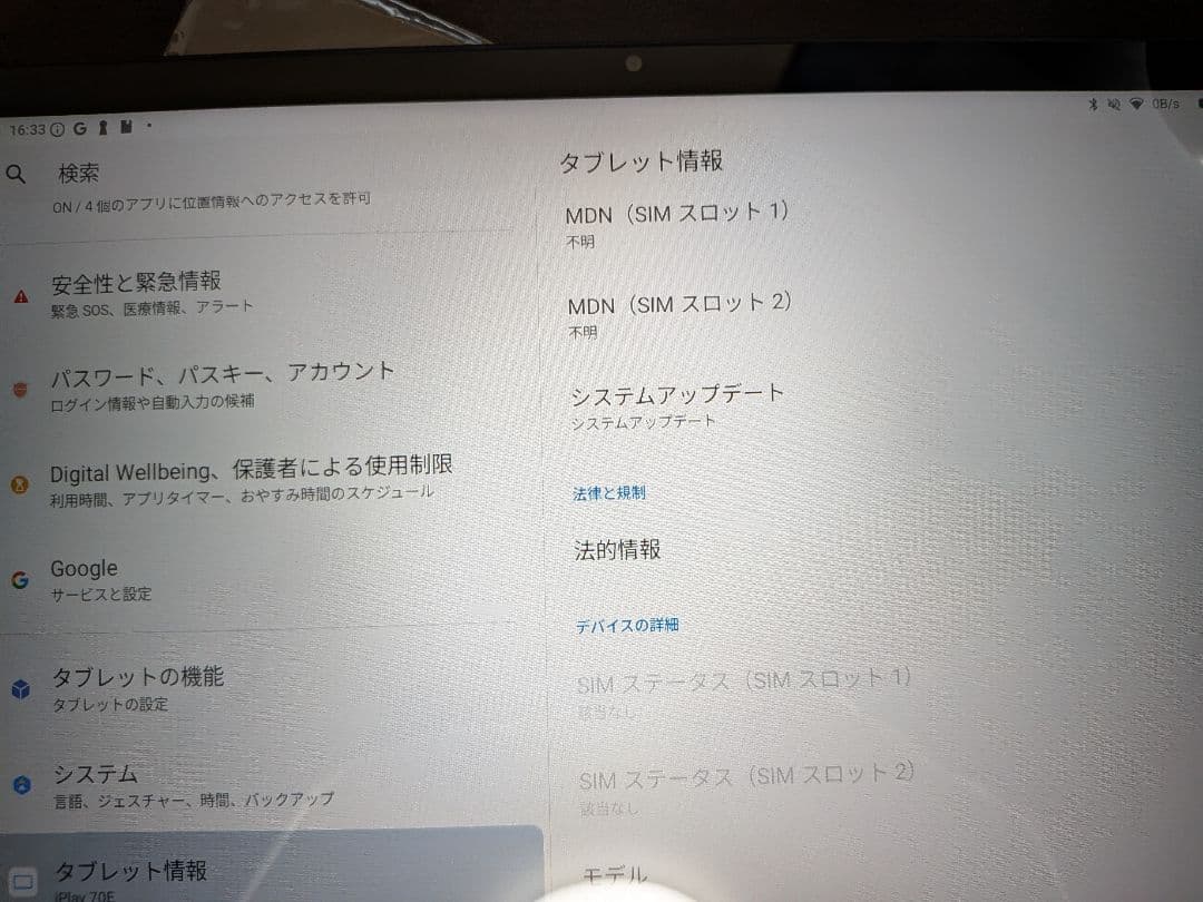 ALLDOCUBE iPlay 70E タブレット 11インチ