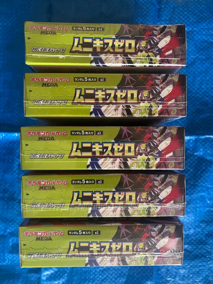 ポケモンカード ムニキスゼロ