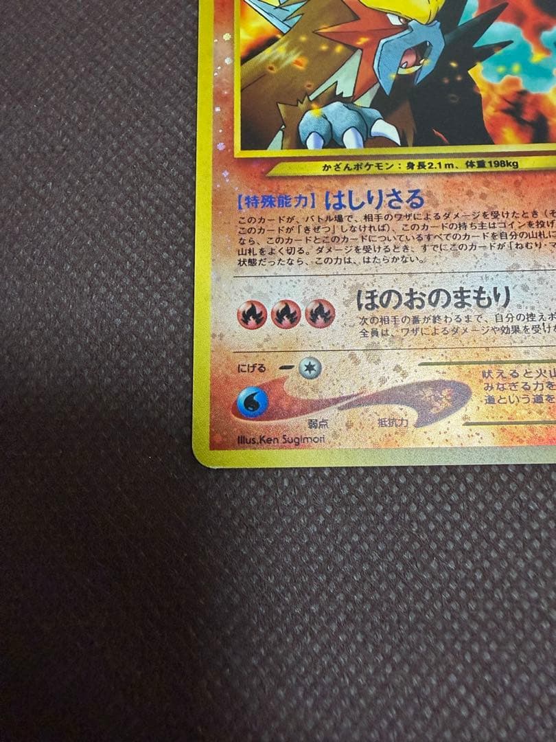 ポケモンカード　エンテイ　旧裏