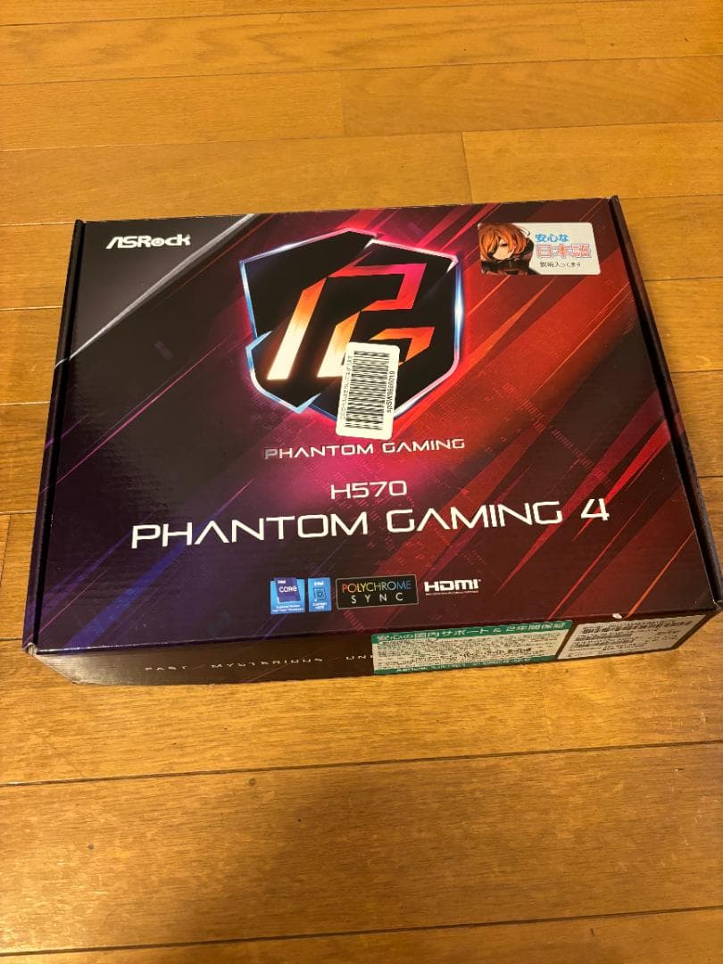 【新品未使用】ASRock H570 PHANTOM GAMING 4