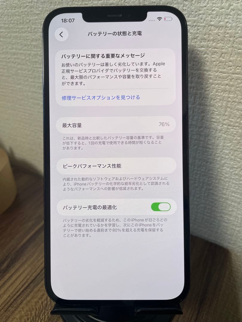 M3【即日発送】iPhone12ProMax パシフィックブルー 512GB