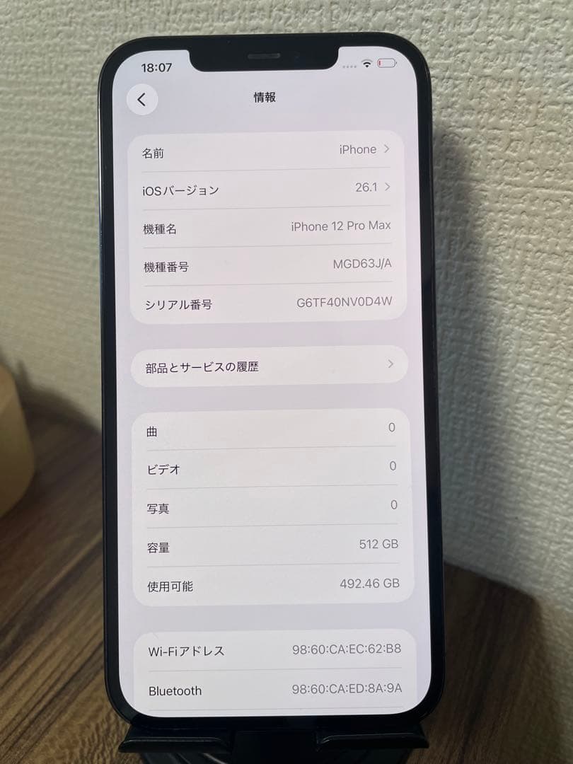 M3【即日発送】iPhone12ProMax パシフィックブルー 512GB
