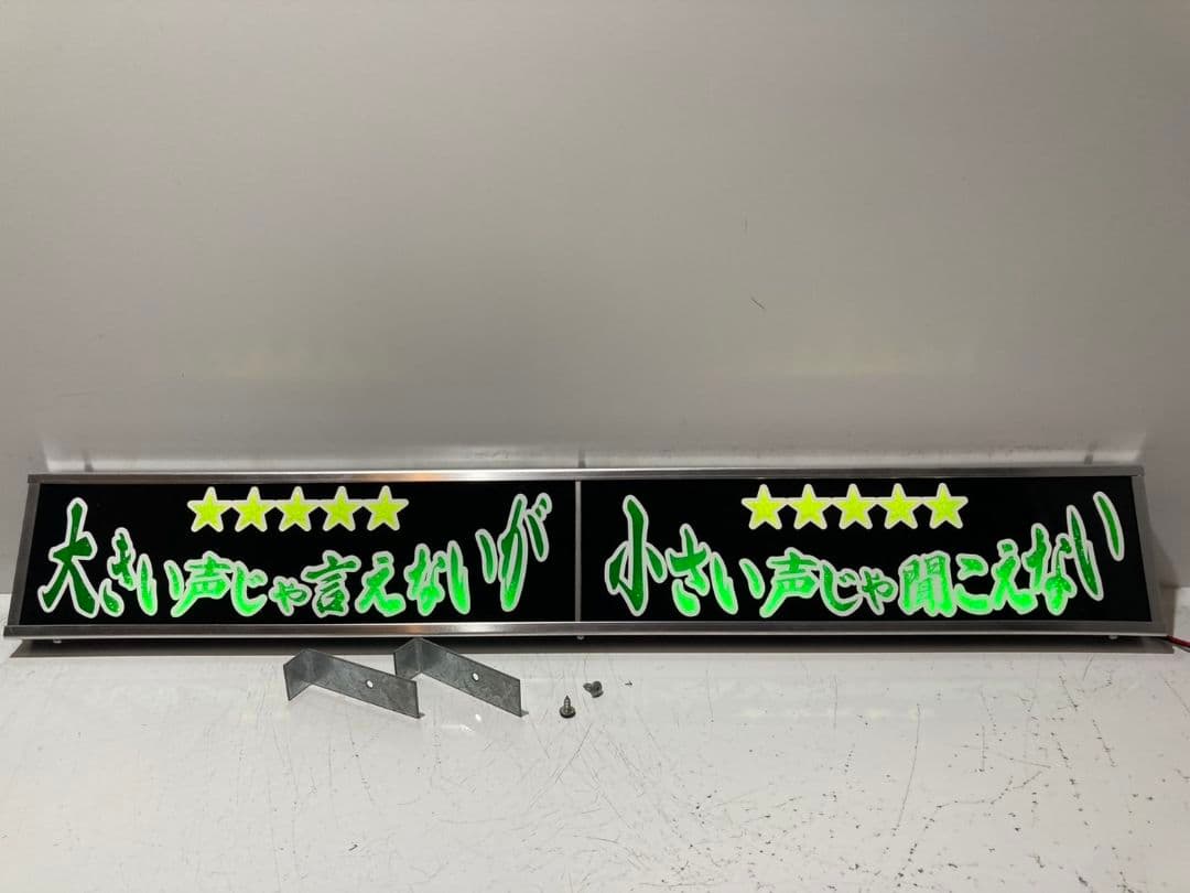 ワンマンアンドン755カーテンレール挟み込み取り付け仕様(ホノグラム風)