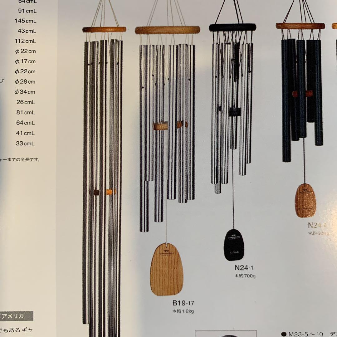 ウッドストック社　ウィンドチャイム　オリンポス　新品未使用