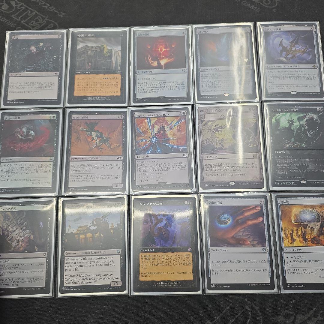 統率者デッキ ヴィンセントヴァレンタイン