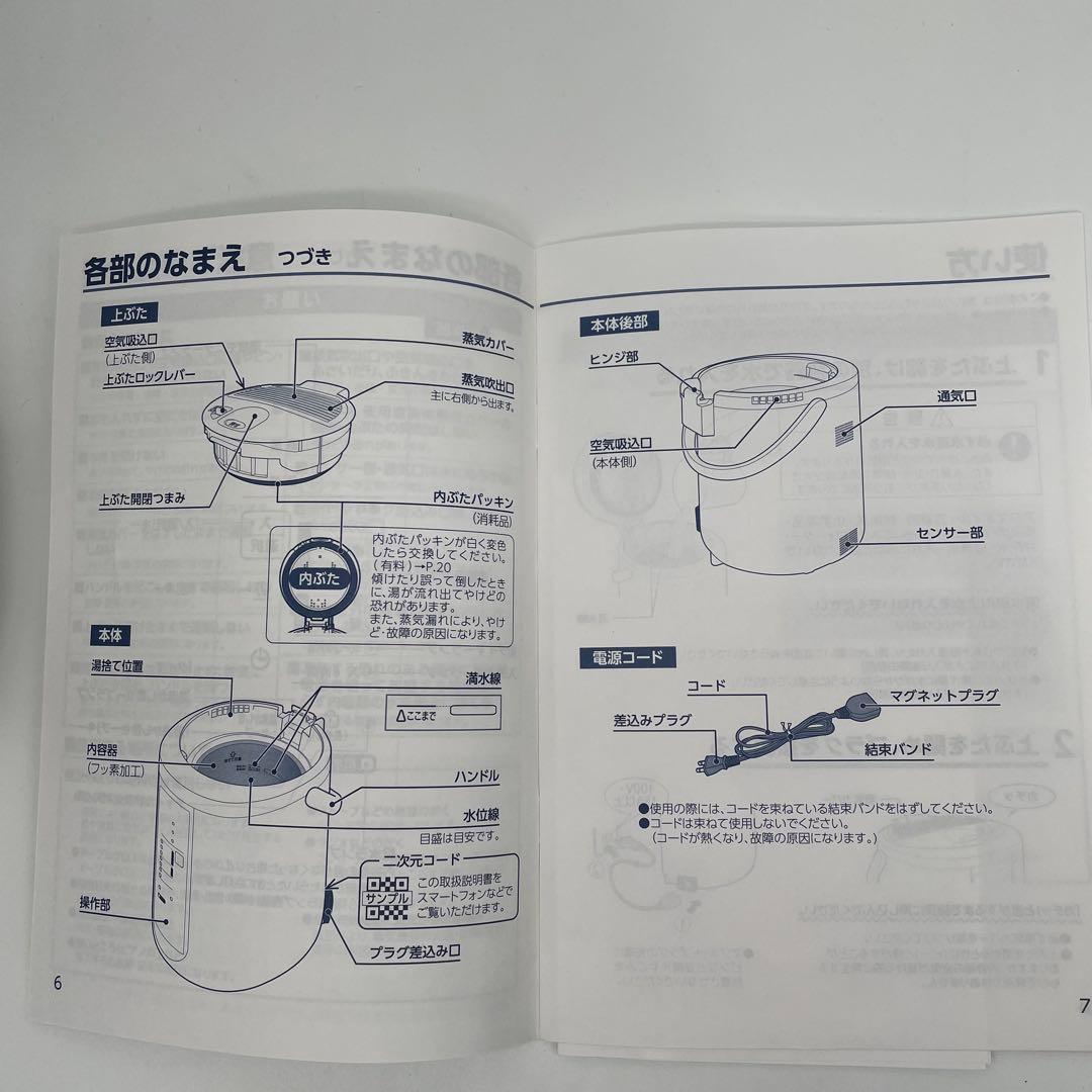 象印マホービン スチーム式加湿器 大容量 EE-RT50(WA) 2024年製