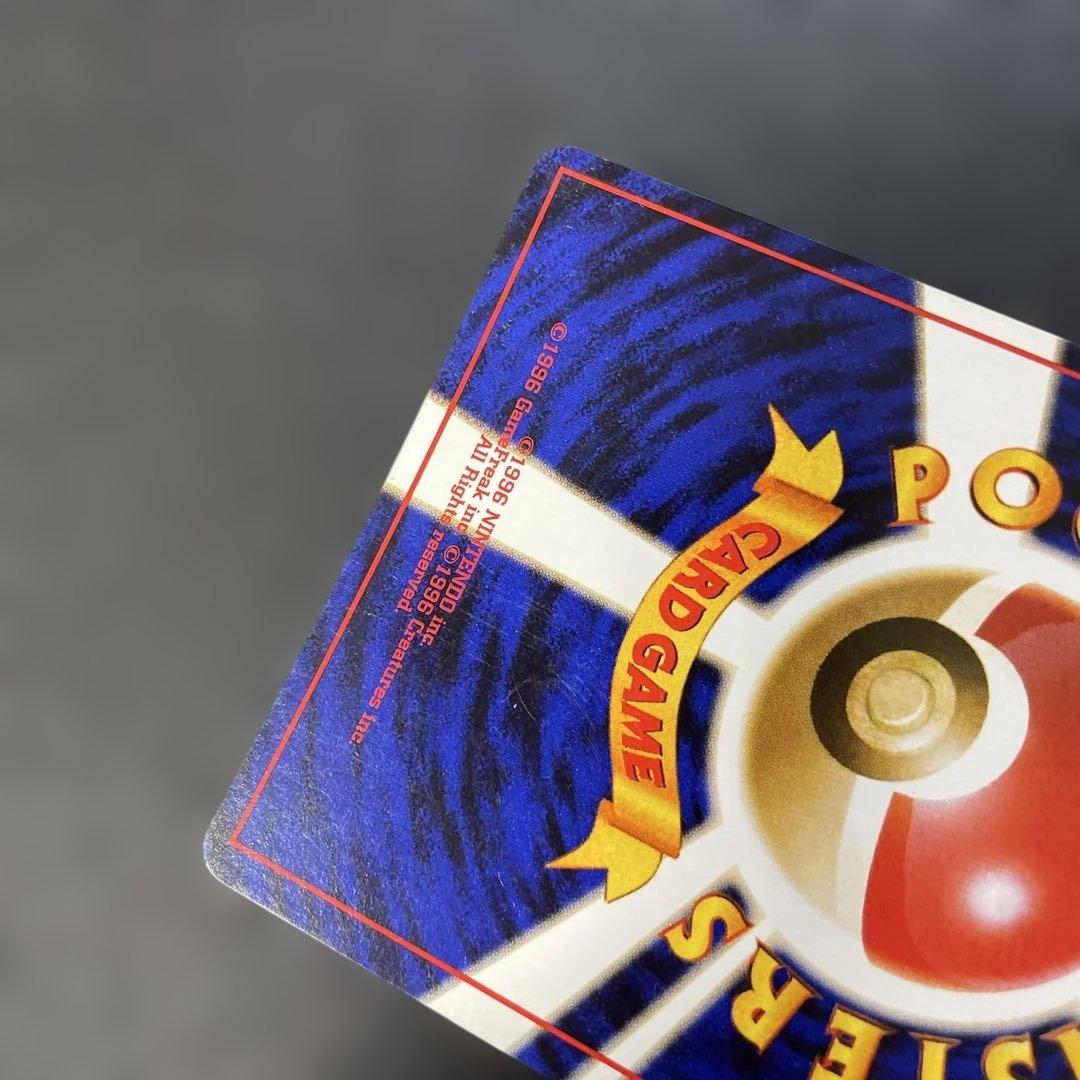 ポケモンカード旧裏　わるいリザードン 第4弾拡張パック ロケット団　2a