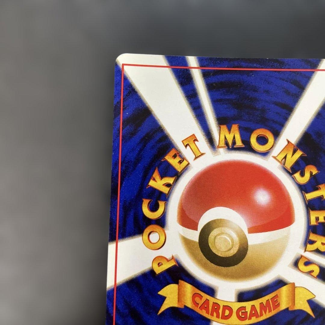 ポケモンカード旧裏　わるいリザードン 第4弾拡張パック ロケット団　2a