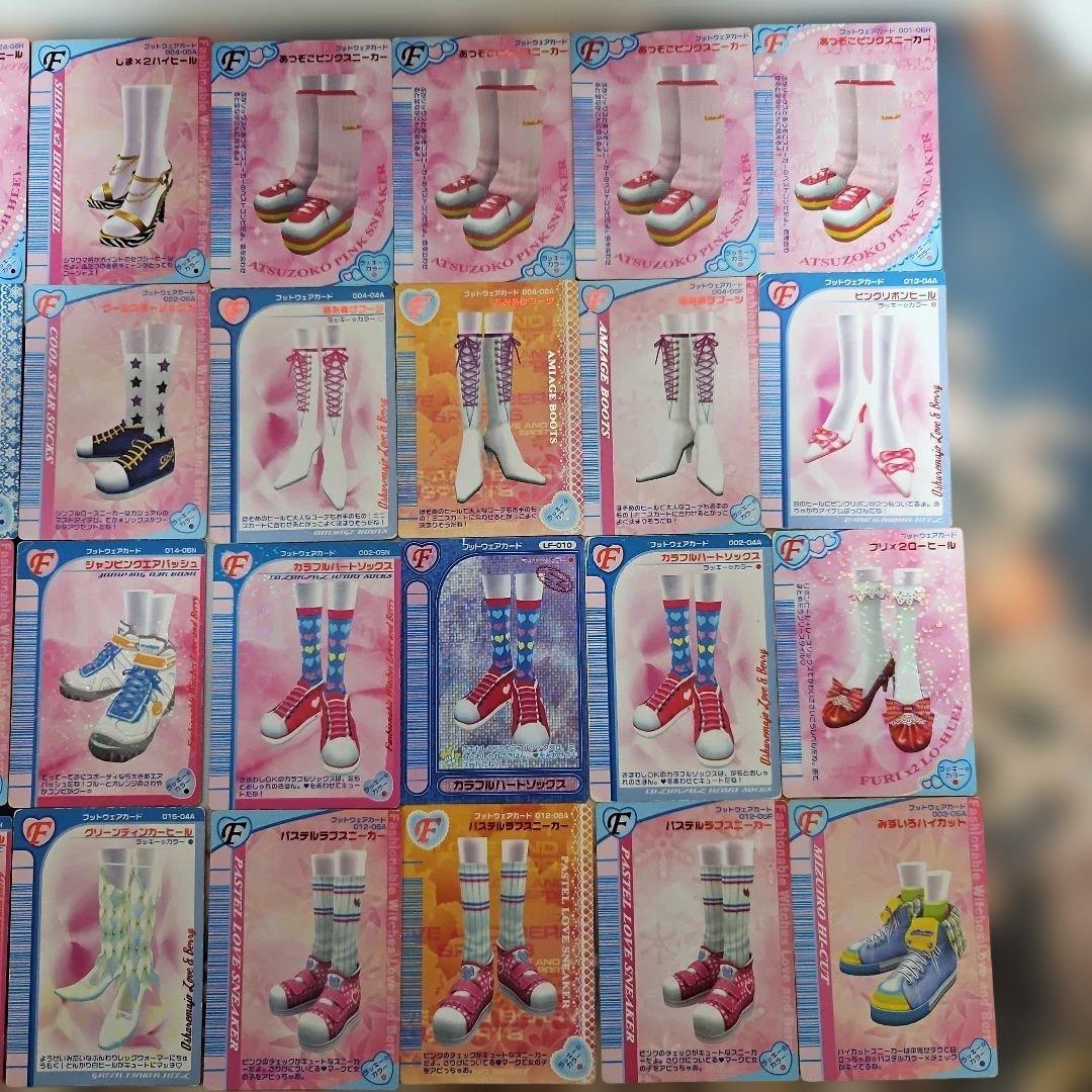 ラブandベリーカード241枚セット