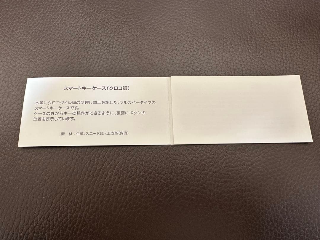 レクサス LS専用 キーケース ブラウンカーフレザー クロコ調 新品未使用品