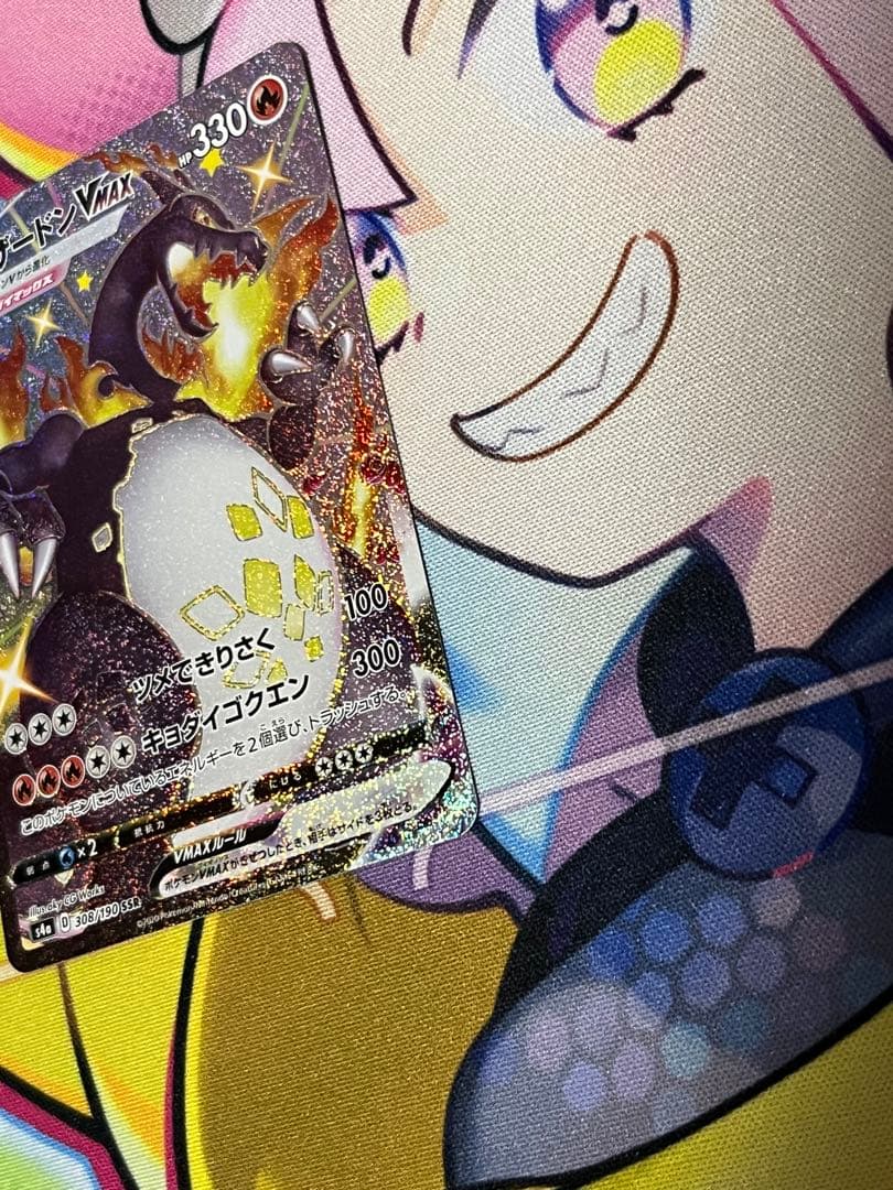 p*h様 【美品】リザードンVMAX SSR 300円スタート！　最安値