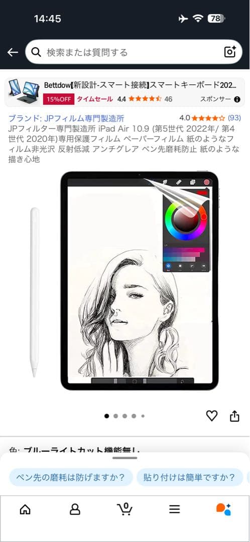 iPad Air 第5世代 256GB Wi-Fiモデル スペースグレイ