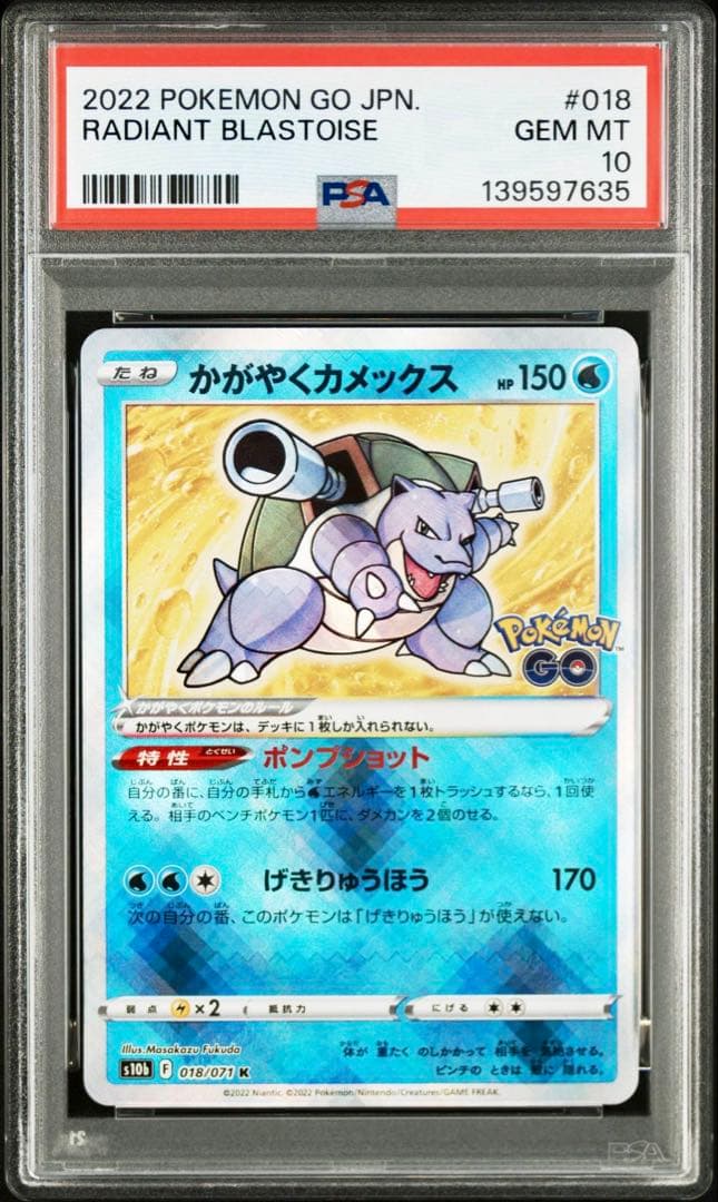 【PSA10 3連番】かがやくフシギバナ リザードン カメックス ポケモンGO