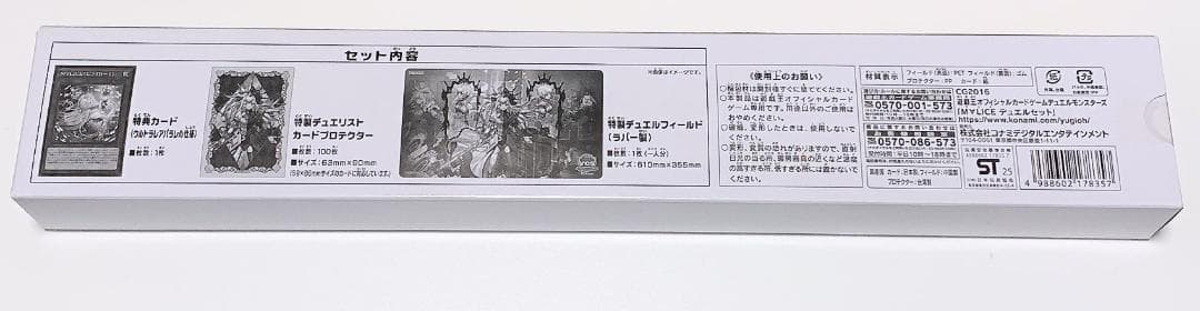 本日限定【新品未開封】遊戯王 M∀LICE デュエルセット YCSJ【美品】