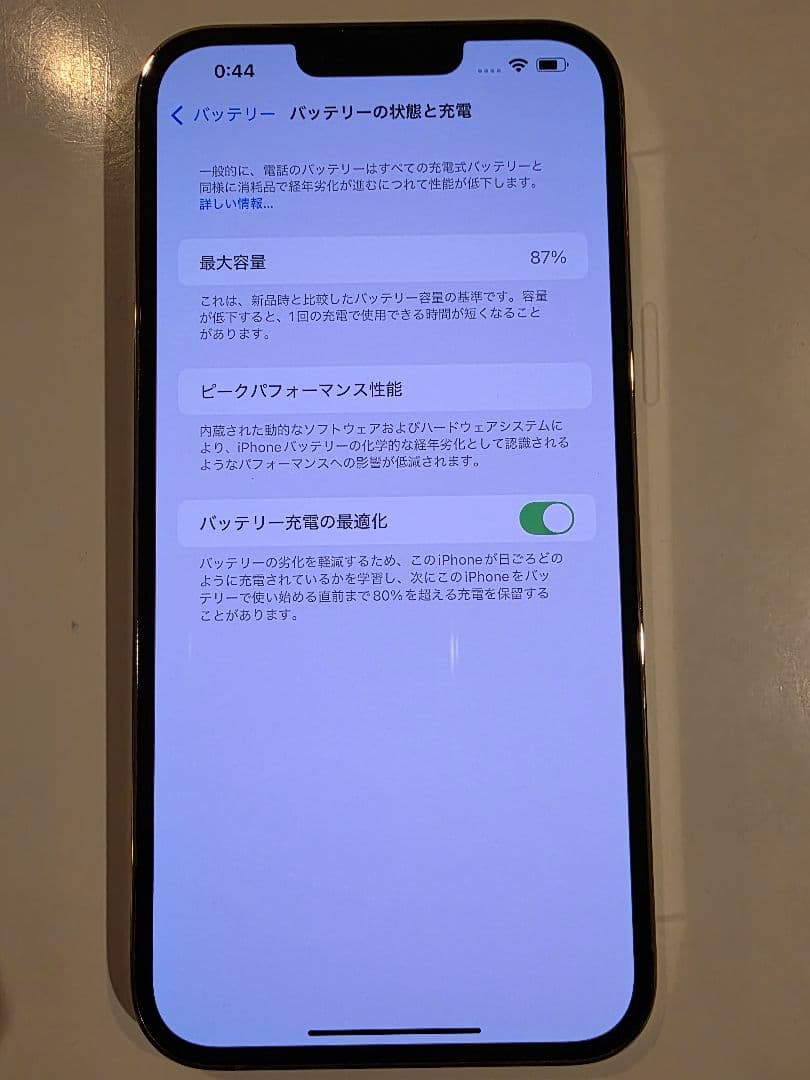 iPhone13ProMax 512GB ゴールド【美品】