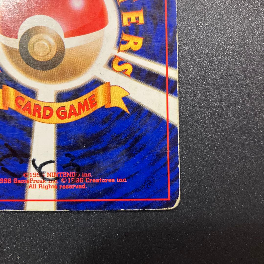 超エネルギーリムーブ ★ 第1弾拡張パック