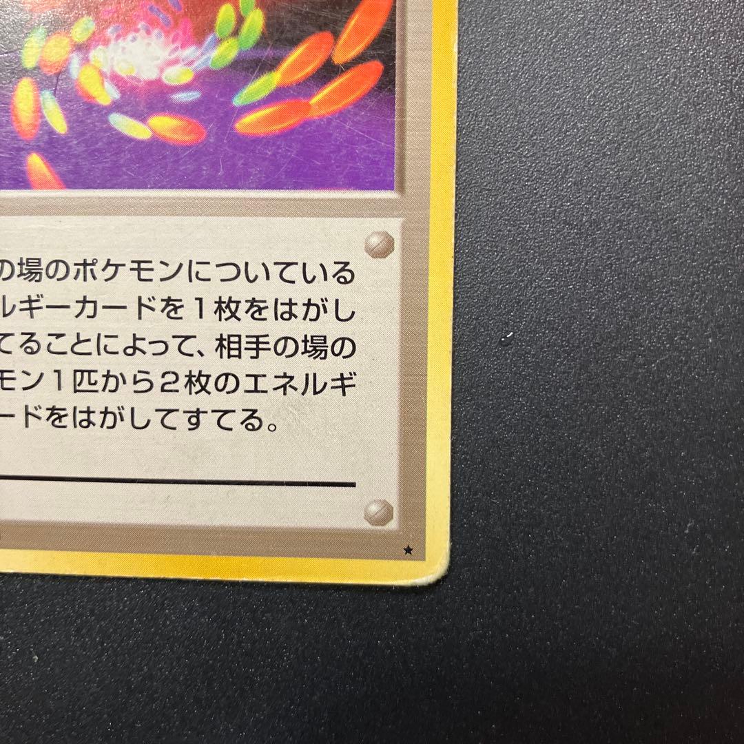 超エネルギーリムーブ ★ 第1弾拡張パック