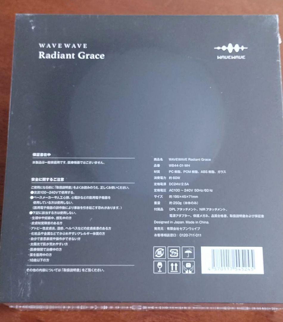 WAVEWAVE Radiant Grace 脱毛器