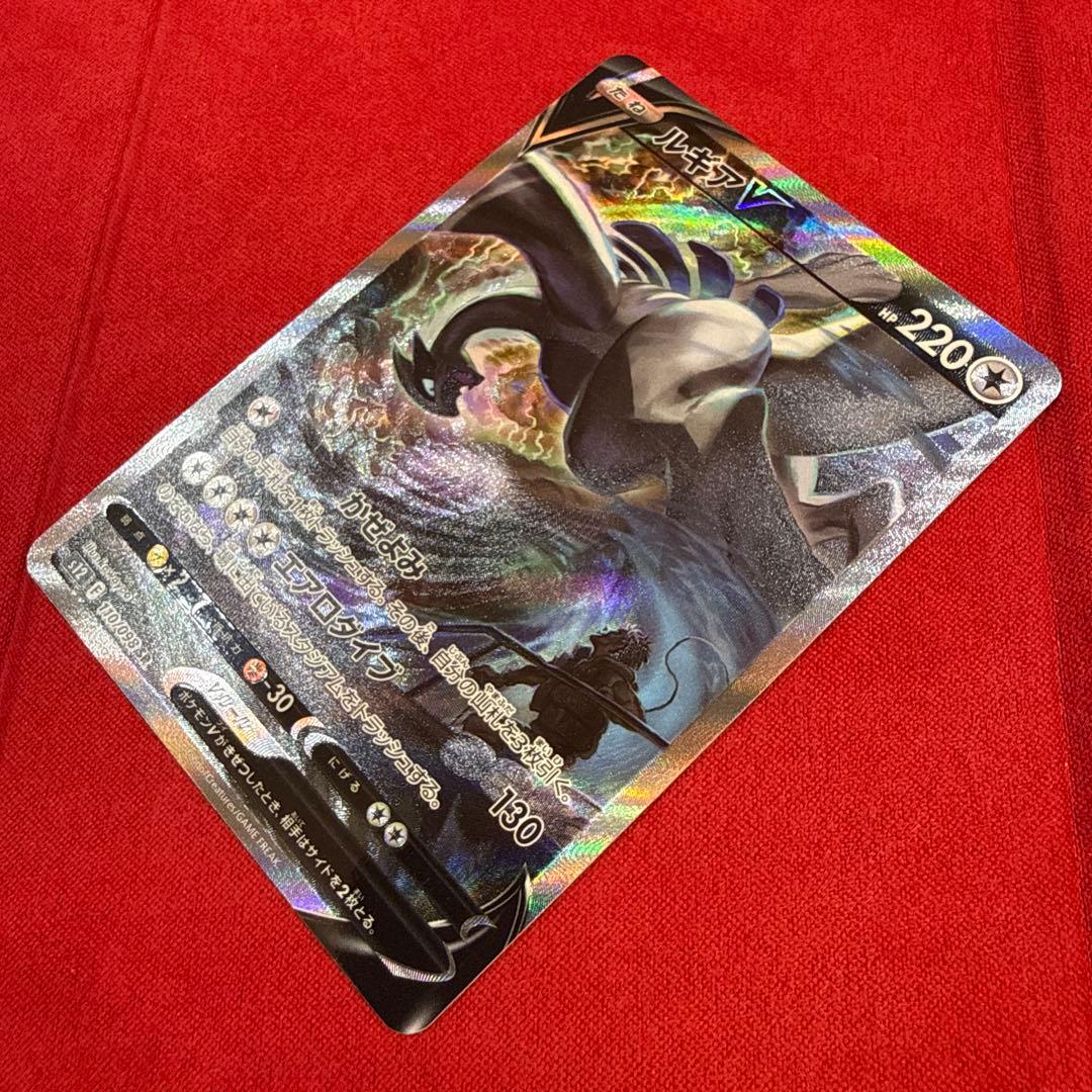 【絶版】ルギアV SR：S12 パラダイムトリガー 110/098