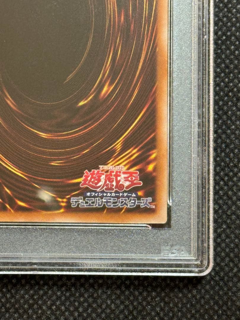 遊戯王 郵便局 浮世絵風 青眼の白龍 ブルーアイズホワイトドラゴン PSA10