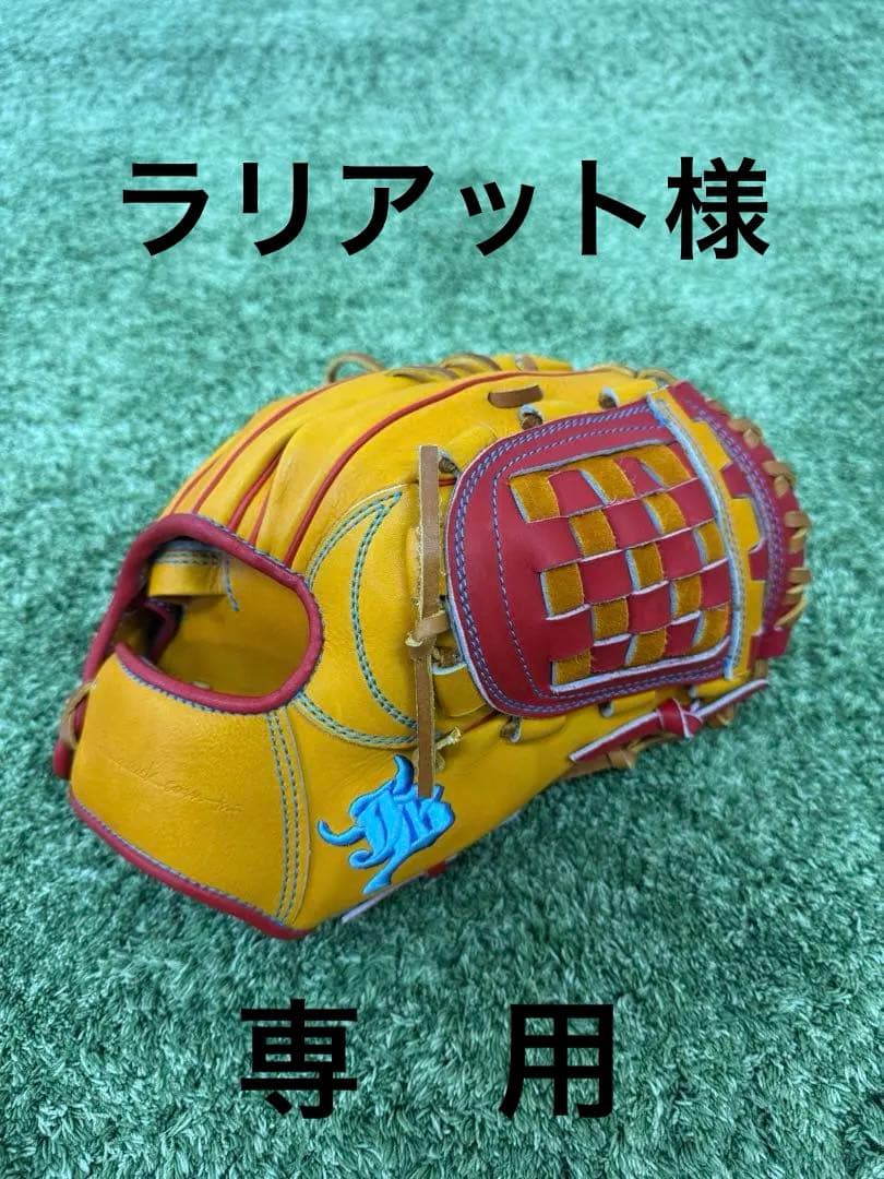 WAGYU和牛　硬式グローブ　イエローとレッド