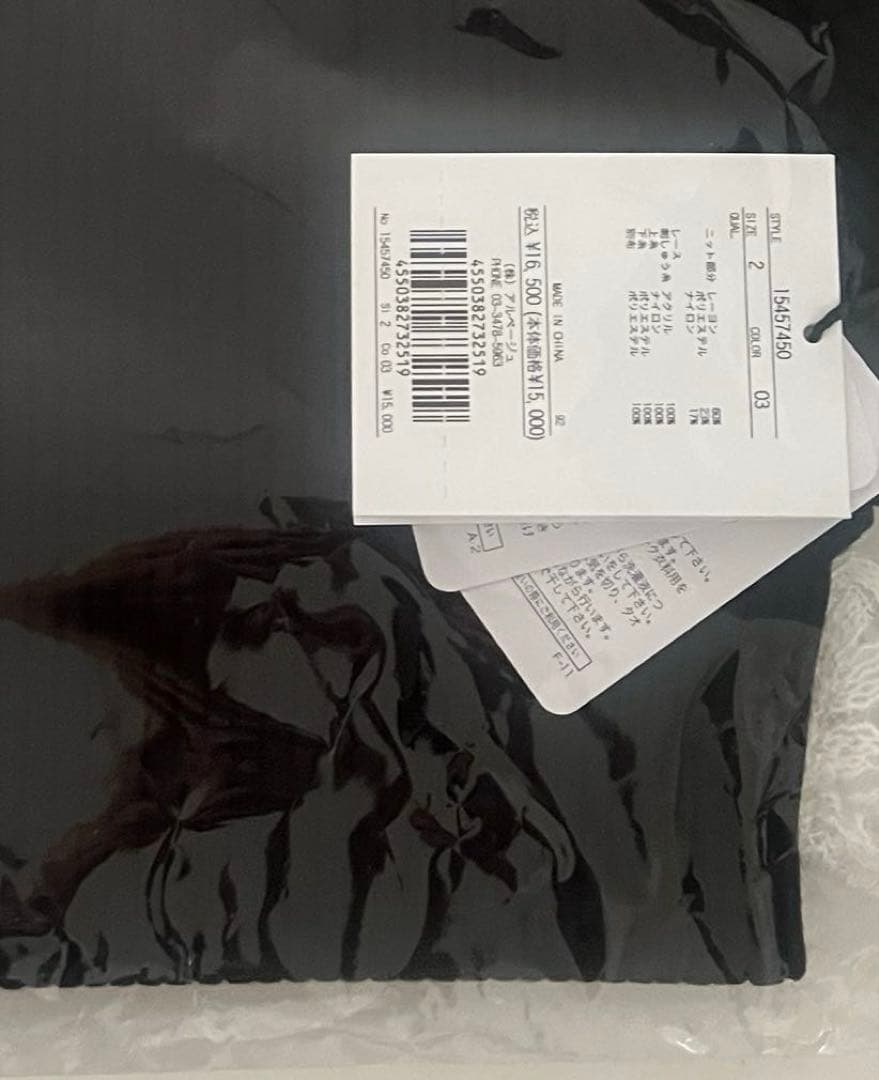 新品未使用♡ タグつき　アルページュストーリー　　袖口レースプルオーバー　ニット