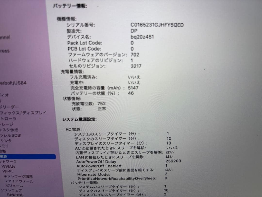 Macbook Pro 13インチ　A1502 128GB 8GB Retina