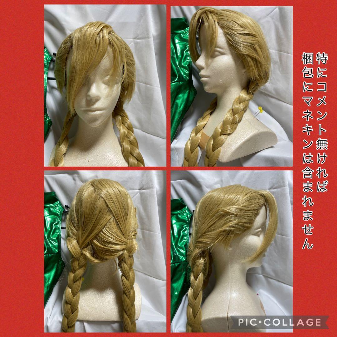 【値引交渉可】ストリートファイター　キャミィ コスプレ衣装　ウィッグ・グローブ付