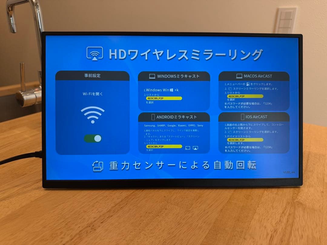 15.6インチ ワイヤレスディスプレイ 1080P