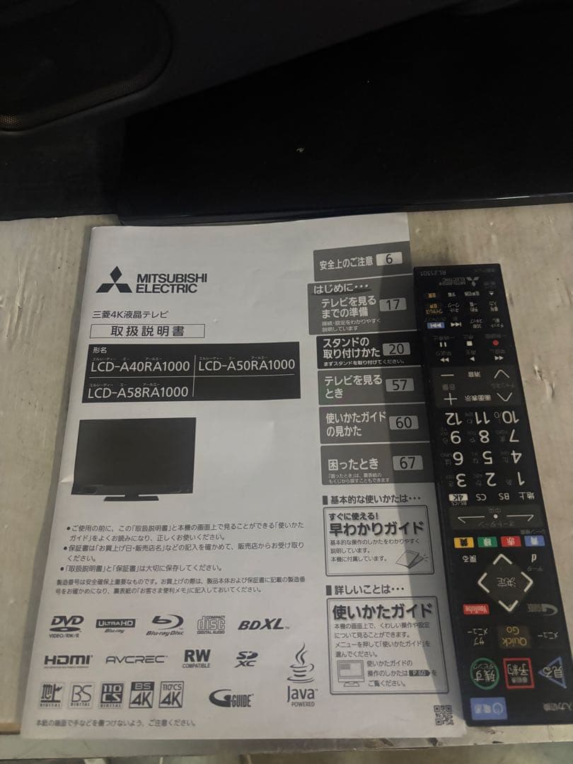 【送料込‼️MITSUBISHI HDD/Blu-ray内蔵4K液晶テレビ 40型