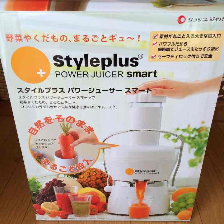 styleplus スタイルプラス パワージューサースマート
