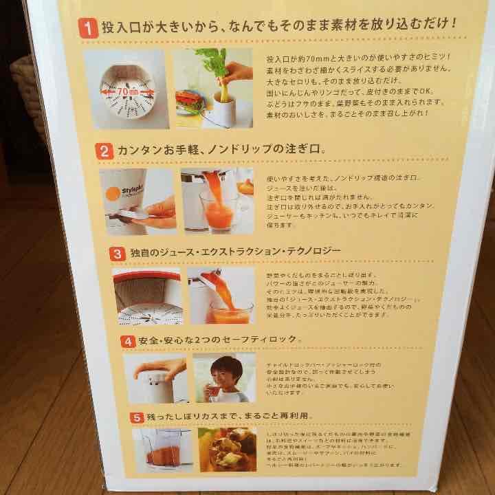 styleplus スタイルプラス パワージューサースマート