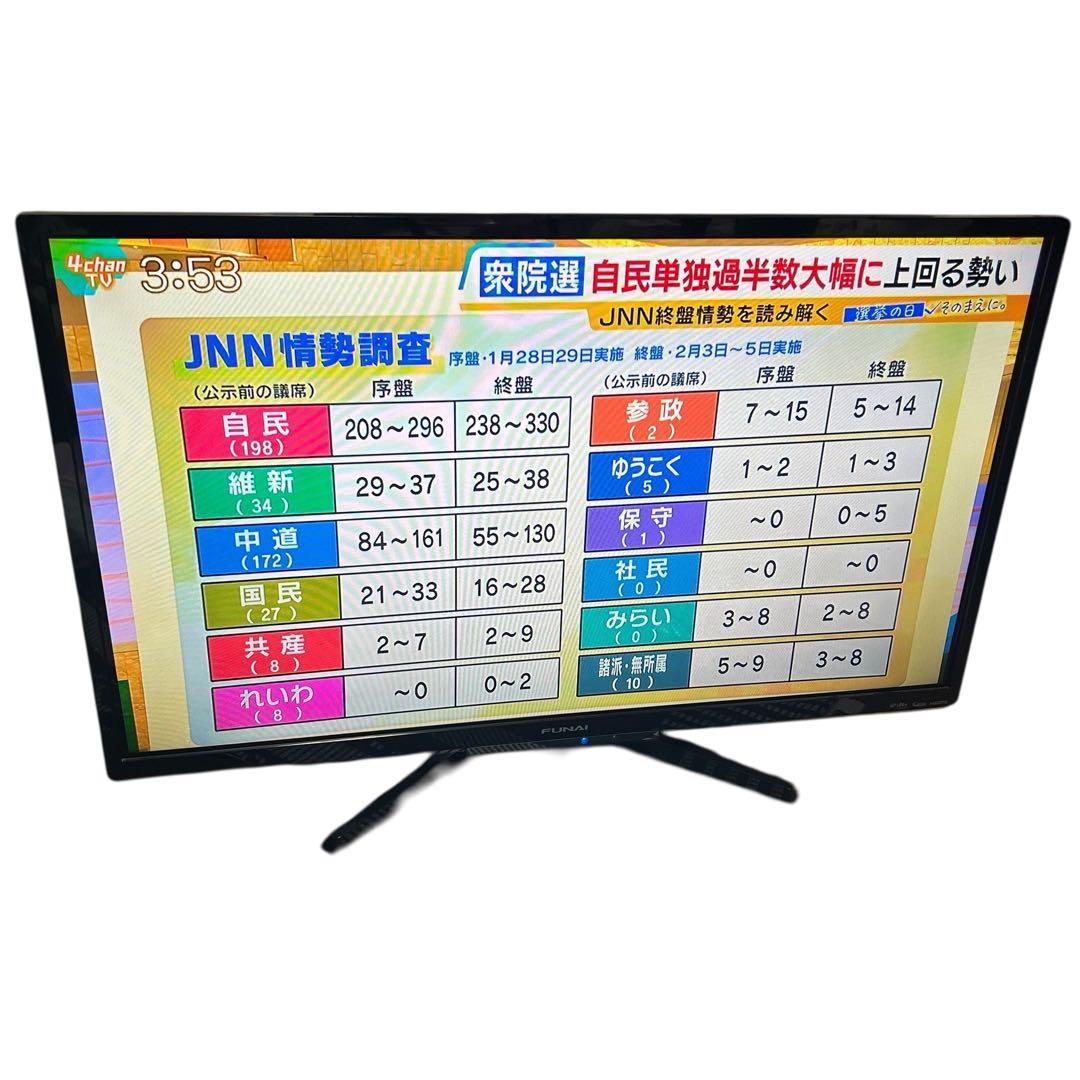 液晶カラーテレビ FL-32H2010 FUNAI 2019年製