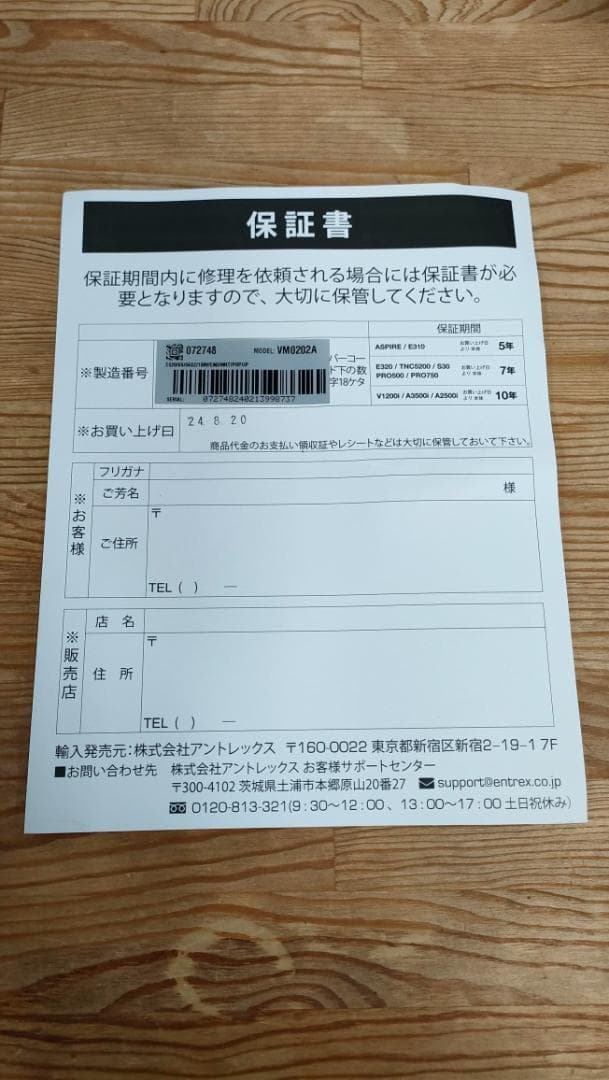 【目立った傷や汚れなし】バイタミックスE520　ホワイト　1623